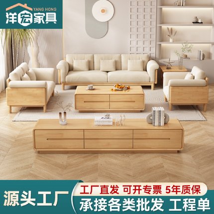 北欧实木布艺沙发客厅组合日式简约白色奶油风家具小户型原木沙发
