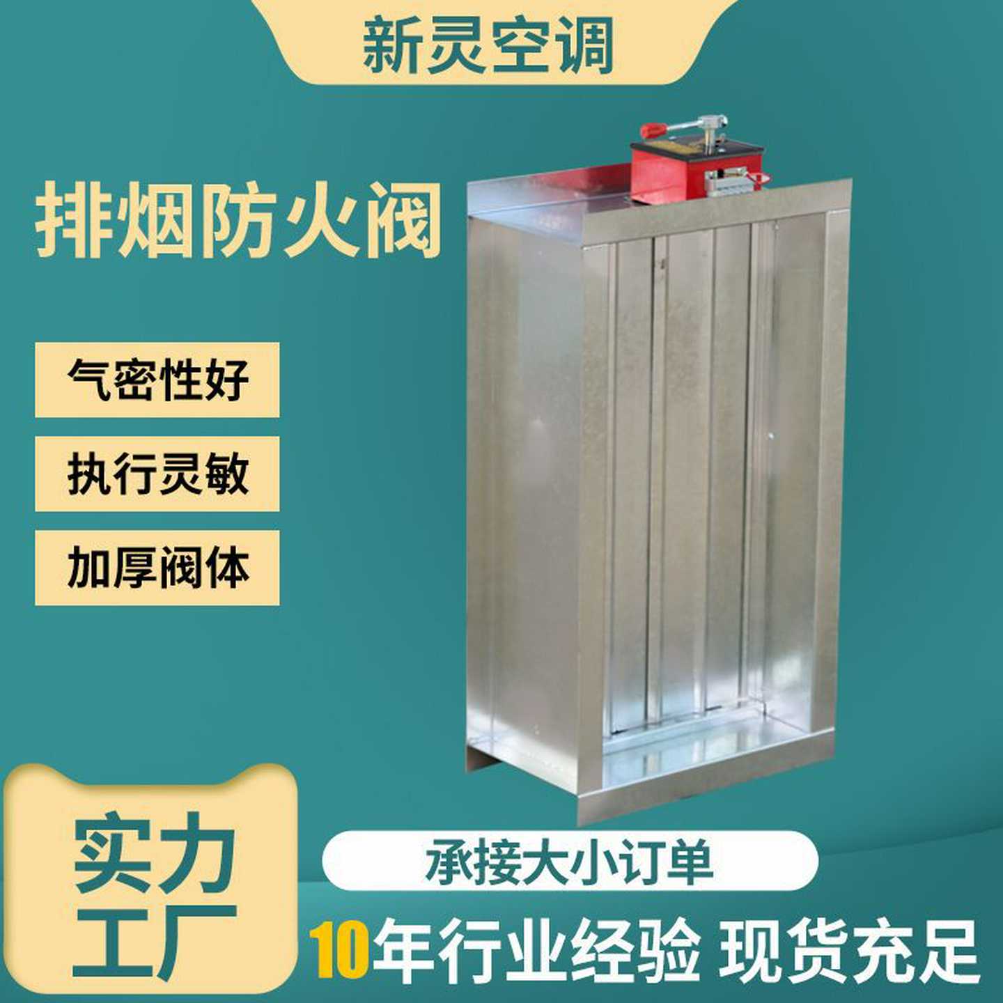 消防排烟防火阀70度280度电动常开电动调节阀不锈钢排烟防火阀