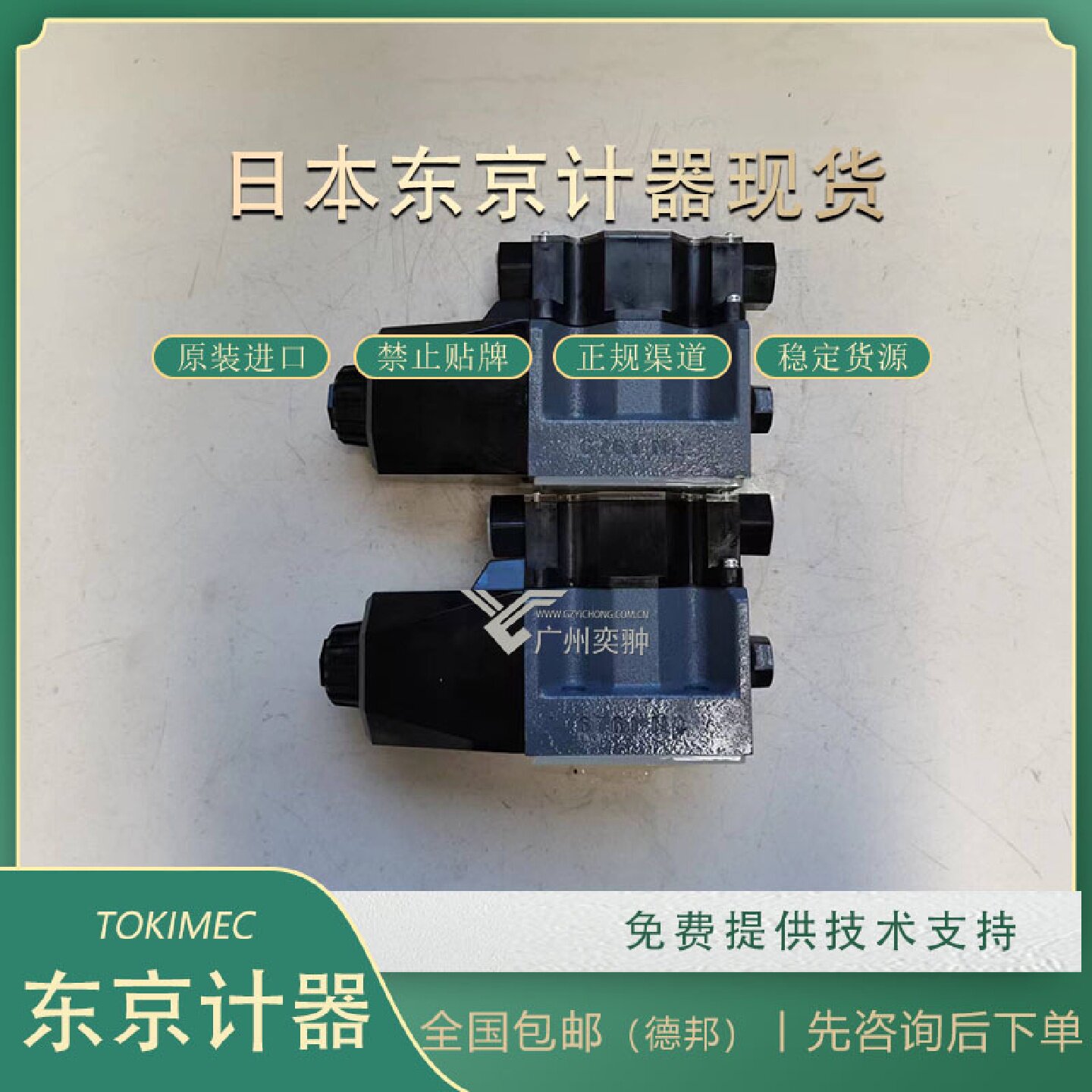 寻X进口东京计器DG4V30AMP2V756换向阀TOKYOKE
