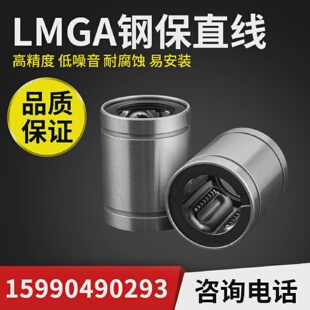 直线轴承耐高温钢保持架LM8GALM10GA12162025303540