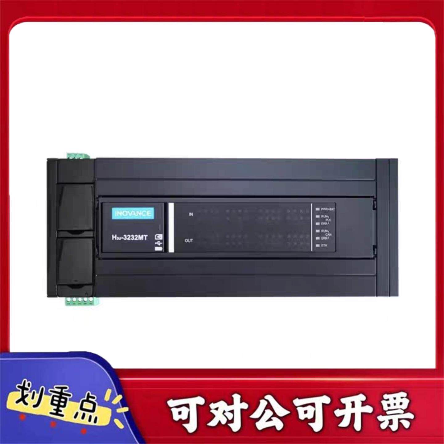 【议价YS】汇川H3Uplc
