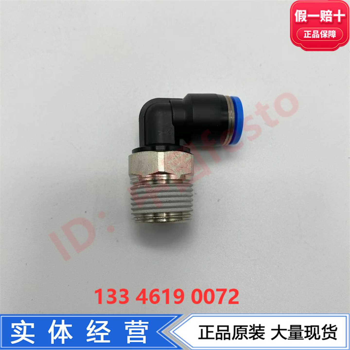 FESTO费斯托L型螺纹接头QSL-B-3/8-8-10130933气动接头正品现货