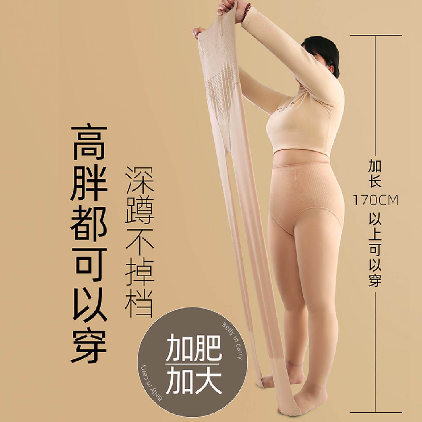 大码光腿神器女加长透肤裸感丝袜胖mm200斤不掉档加绒打底裤袜冬