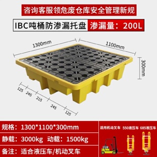 防渗漏托盘危废化学品防漏油桶防泄露废机油桶废液防泄漏二次容器
