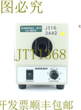 供应3442 HAYASHI LUMINAR ACE HALON 光源 250VAC LA-150TX