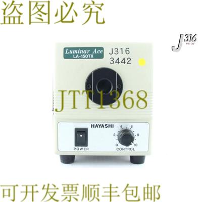 供应3442 HAYASHI LUMINAR ACE HALON 光源 250VAC LA-150TX