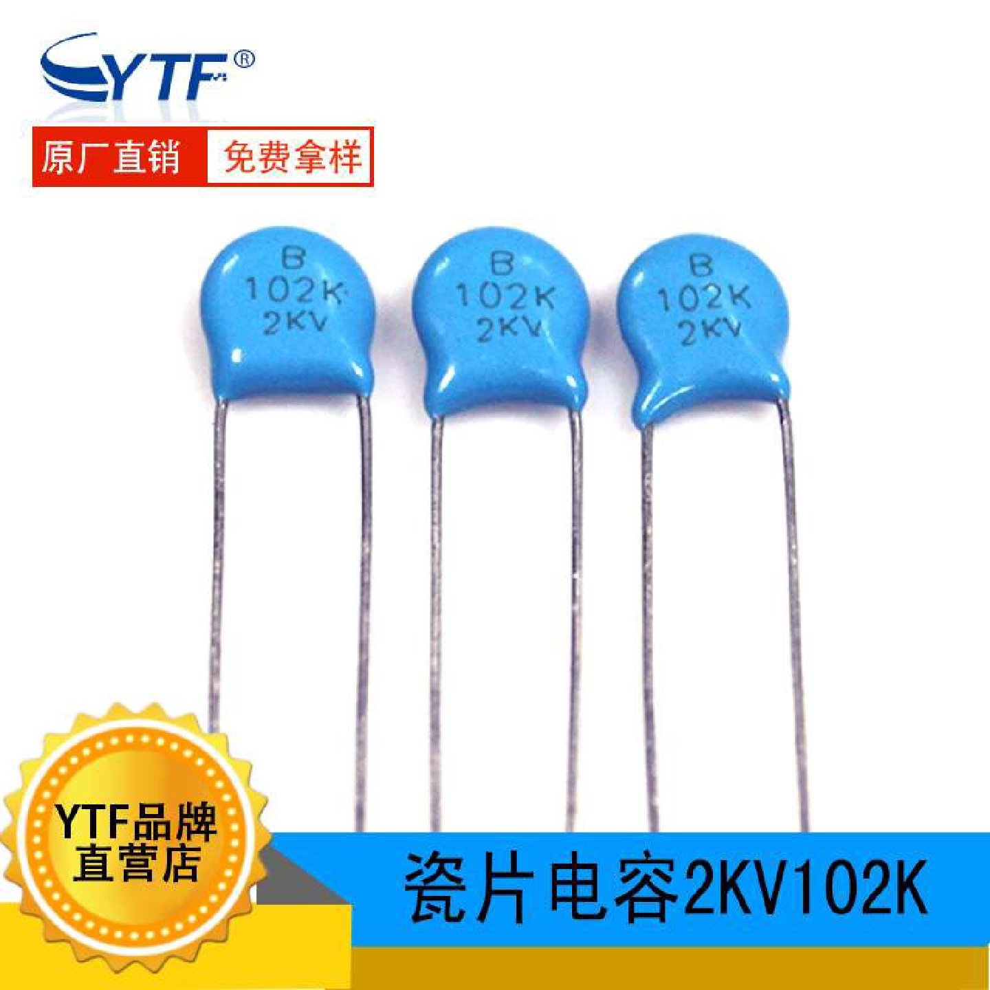国产直插高压瓷片电容2KV102K片径6.5mm102K2KV磁片瓷介电容,五金/工具,电力电容器,淘宝优惠券,粉丝福利购,淘宝优惠卷