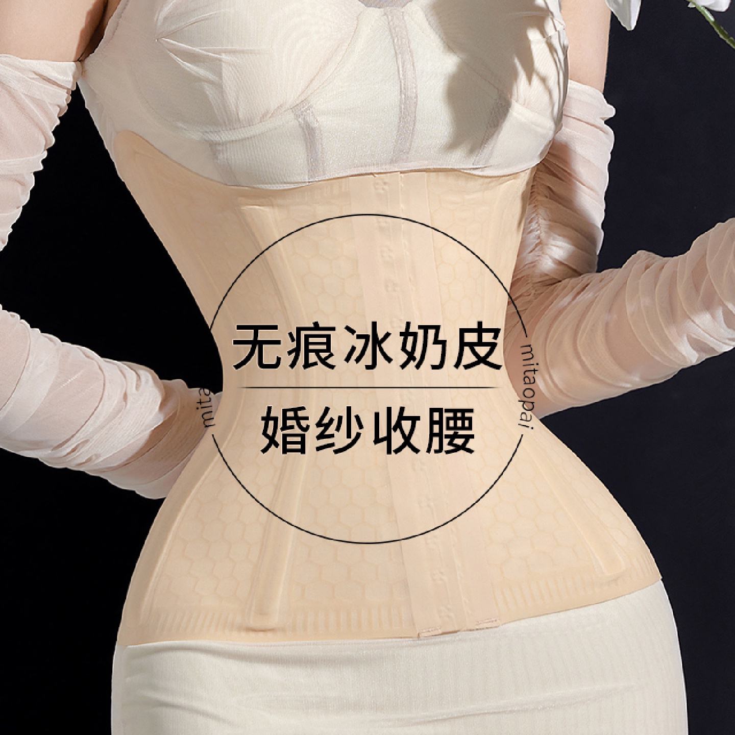 薄款隐形婚纱专用塑身衣收腹束腰无痕2025夏礼服强力收小肚子神器