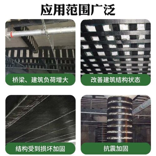 碳纤维布300g建筑加固碳布碳纤维材料楼板房梁混凝土墙体裂缝修补