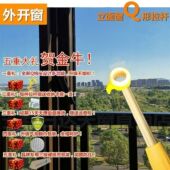 开窗加长内外开窗神器天窗立面窗辅助开窗器伸缩开关拉手金色拉杆