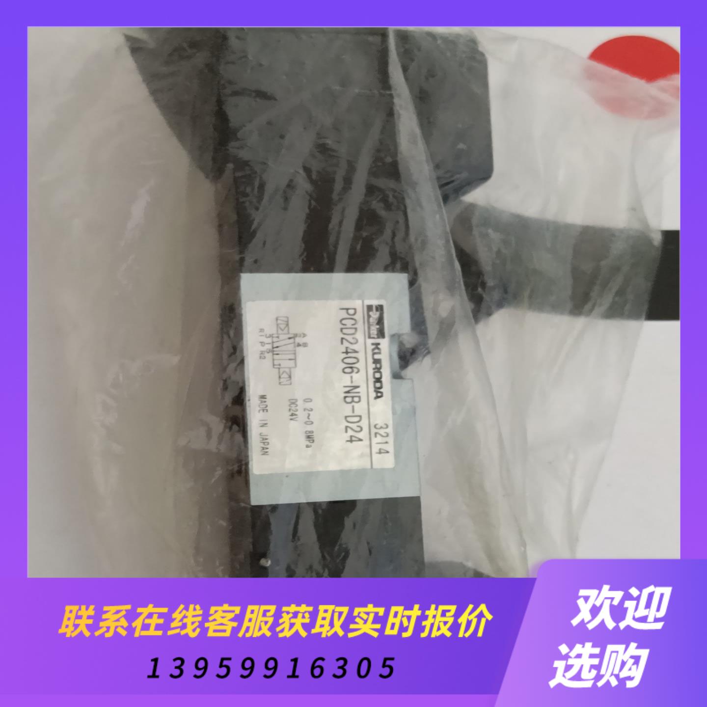 PCD2406-NB-D24   还有RCS2406拍前询价下单