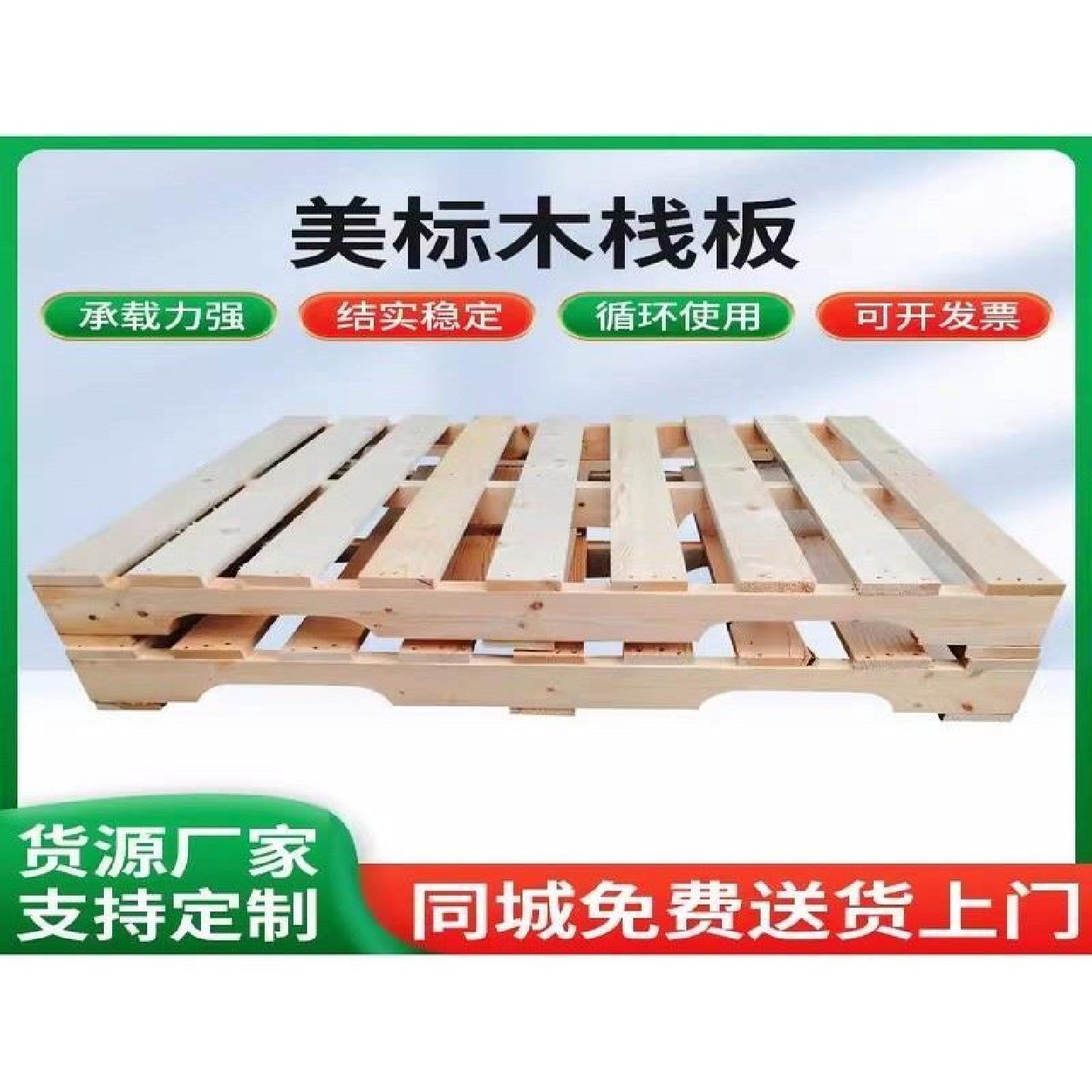 出口免熏蒸托盘实木叉车物流木架垫仓卡板仓库货物防潮栈板胶合板,包装,木托盘,淘宝优惠券,粉丝福利购,淘宝优惠卷