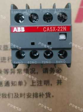 ABB接触器辅助触点CA5X-22ECA5X-31ECA5X-40E