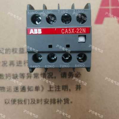 ABB接触器辅助触点CA5X-22ECA5X-31ECA5X-40E