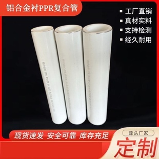 PPR冷热自来水热熔塑料管4分206分25太阳能热水器管道配件管子32