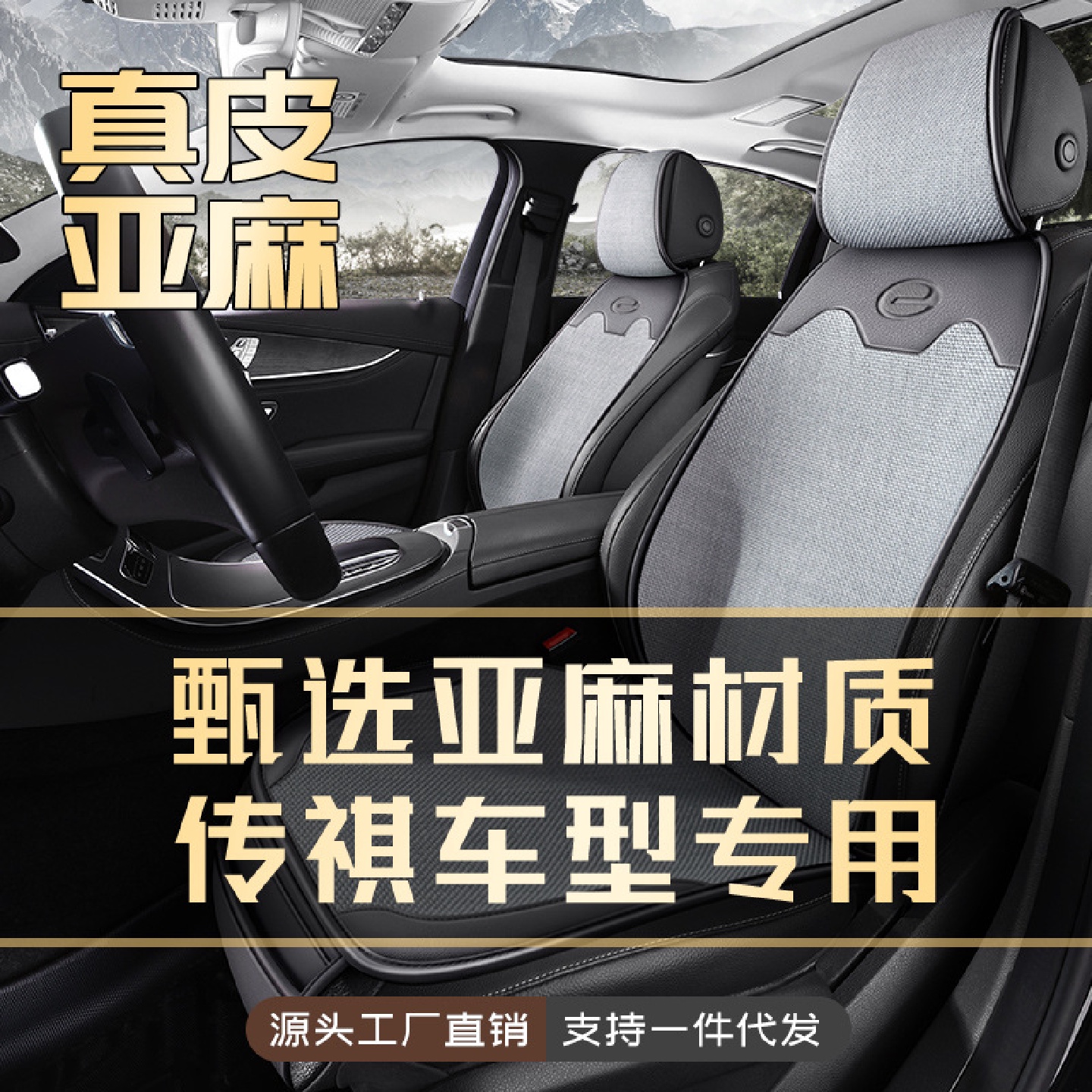 广汽传祺GS3GS4GA6GS7GS5影豹亚麻汽车坐垫四季座垫套真皮