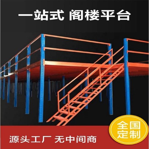 定制阁楼平台货架钢结构阁楼平台搭建重型仓库二层平台仓储工厂房
