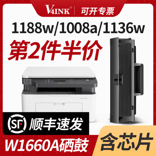 【顺丰】惠普1188w硒鼓1136w适用hp打印机MFP1008a 1188nw碳粉1