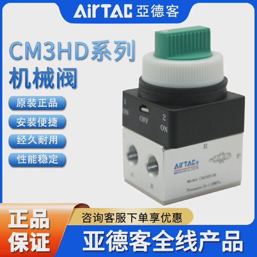 亚德客AIRTAC三位五通双动选择型手动阀CM3HD-05/06/08-G/R/Y/B
