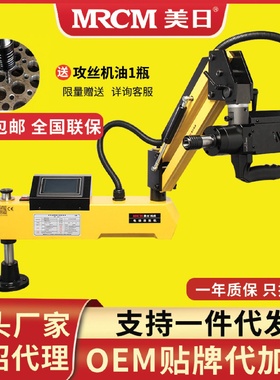 美日电动伺服攻丝机攻牙机触屏垂直万向M3-M42MR-16A