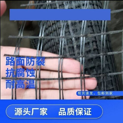 自粘式玻纤土工格栅沥青路面防裂网EGA玻璃纤维涤纶钢塑单向三向