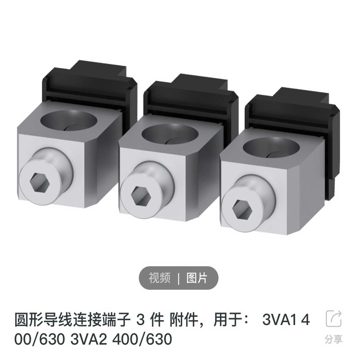 3VA9383-0JB133VA开关圆柱形导线连接度端子、询价