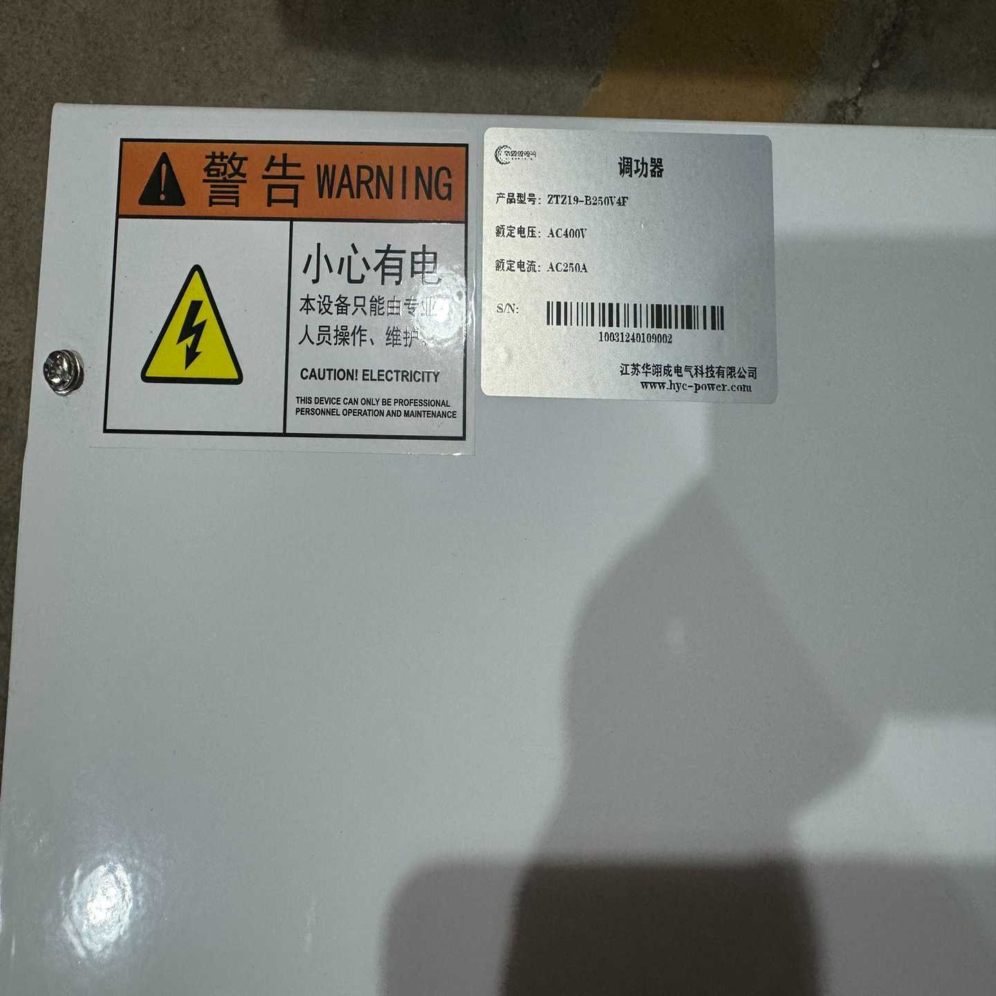 （议价）华翊成电气调功器ZTZ19-B250V4F
