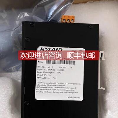询价东土交换机KYLAND工业级导轨式KIEN1005A齐全