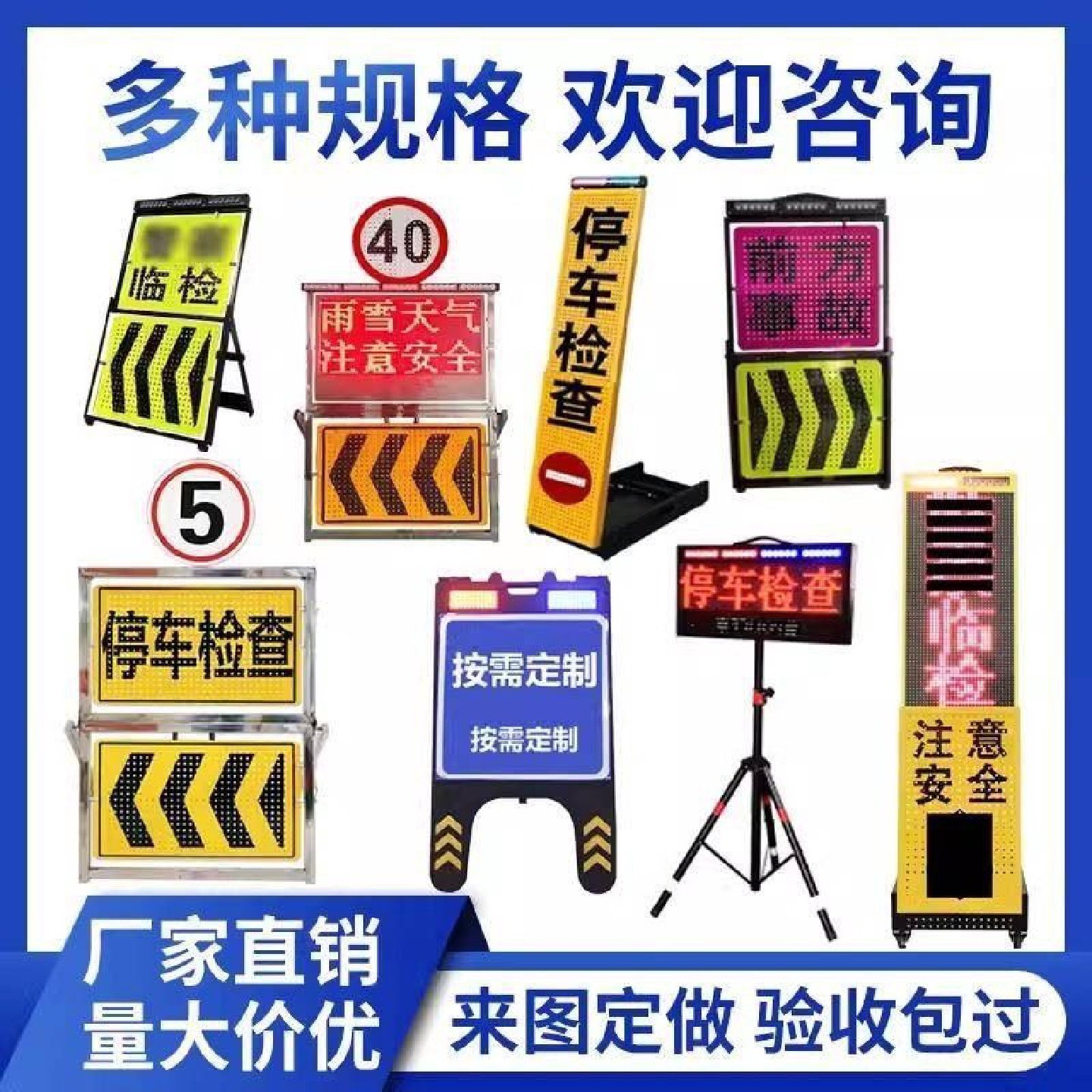交通临检牌道路警示牌临时管控高亮频闪led顶灯电子显示屏带语音,五金/工具,LED显示屏,淘宝优惠券,粉丝福利购,淘宝优惠卷