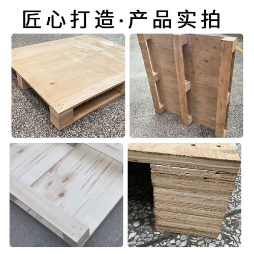 免检免熏蒸出口木卡板叉车托盘木栈板海运地台板仓库物流架防潮板