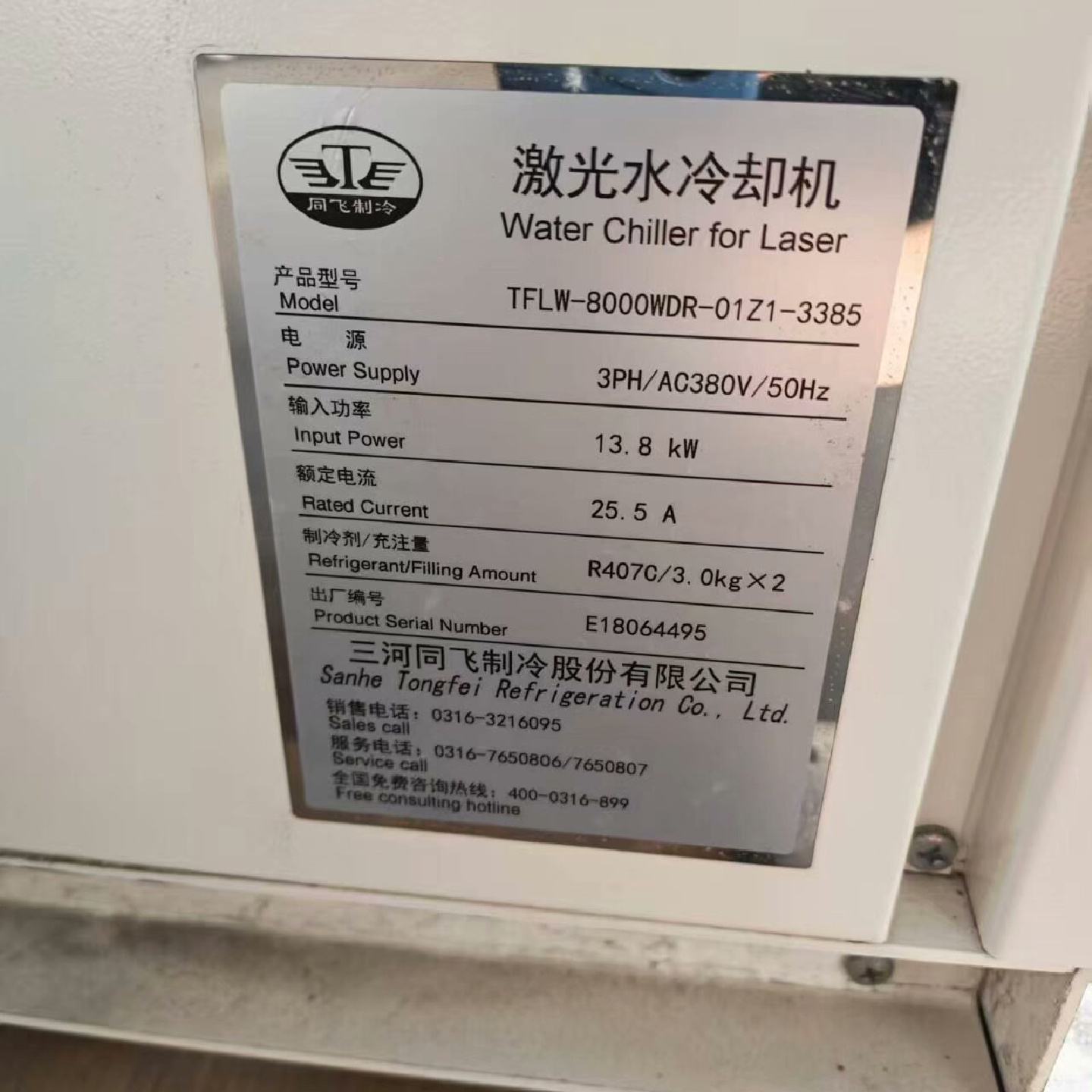 议价--二手同飞冷水机 TFLW-8000WDR-01Z1-3385