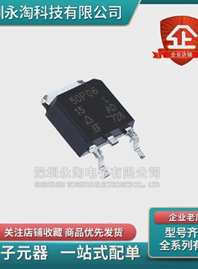 全新原装SUD50P06-15L50P0650A60VP沟道贴片TO-252MOS场效应管