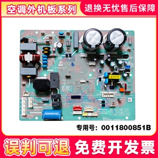 适用海尔空调外机电脑主板0011800179A/AD/AY/AE/AF/AH/AL/AR/AU