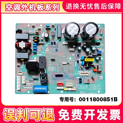 适用海尔空调外机电脑主板0011800179A/AD/AY/AE/AF/AH/AL/AR/AU