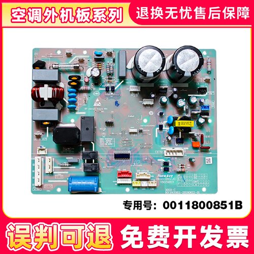 适用海尔空调外机电脑主板0011800179A/AD/AY/AE/AF/AH/AL/AR/AU