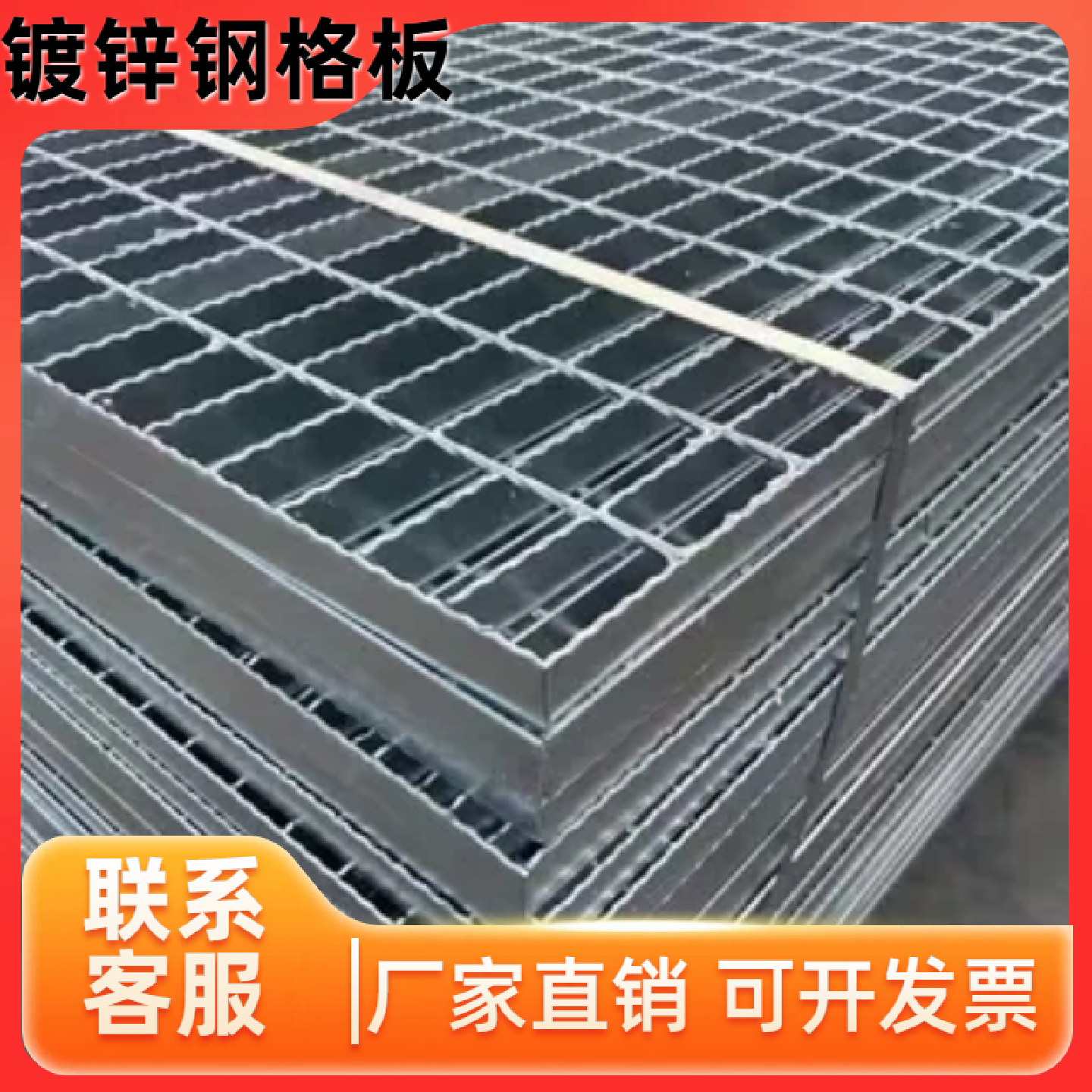 定制化镀锌钢格板尺寸灵活防腐耐用安装快速支持批量订购3mm厚度,基础建材,排水沟槽/盖板,淘宝优惠券,粉丝福利购,淘宝优惠卷