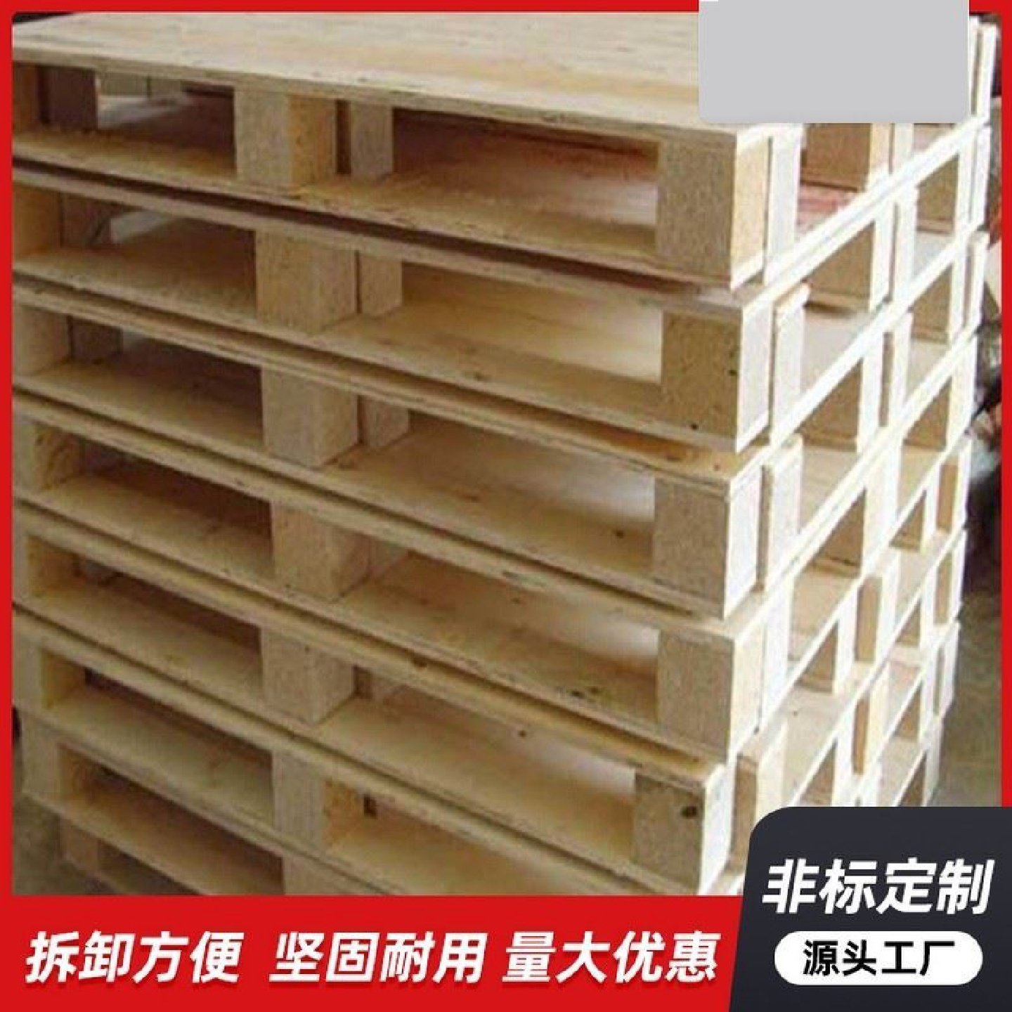 实木叉车托盘仓库防潮垫板货物木架子栈板物流周转卡板地台木,包装,木托盘,淘宝优惠券,粉丝福利购,淘宝优惠卷