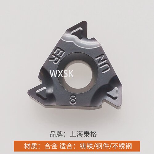 数控美制不锈钢螺纹刀片16IR/16ER8/10/12/14/16/18/20/24UN