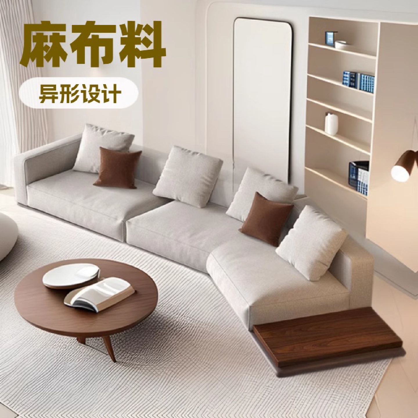 意式极简布艺沙发大户型别墅客厅组合简约高档棉麻地平线异形沙发