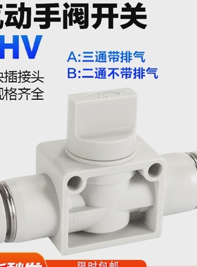 亚德客气动手阀气管手动开关快速接头PHV6A PHV8A PHV10A PHV12A