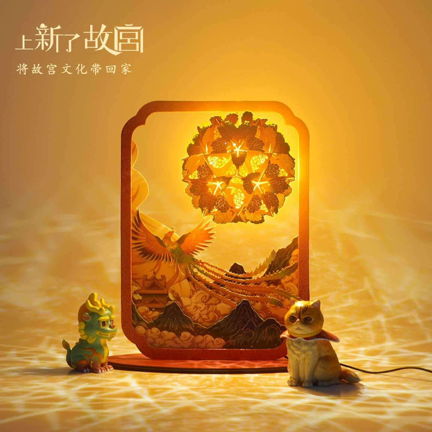 新故宫有丰来一纸艺灯DIY创意纸雕灯折纸夜灯生日礼物爱人