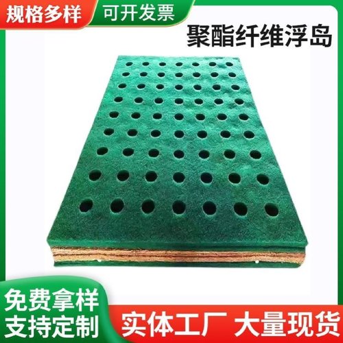 聚酯纤维生态浮岛复合纤维浮动湿地水上造景水生植物绿化湖泊河道