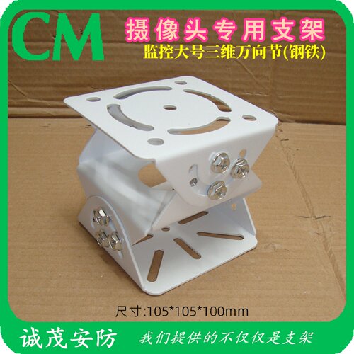 监控道路立杆横杆装18寸护罩摄像机大号三维万向节云台底座大鸭嘴