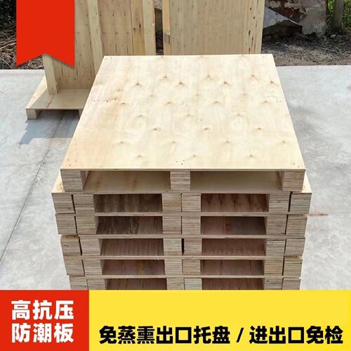 木质托盘免熏蒸出口胶合板物流垫仓防潮卡板货物仓储三夹板木托盘