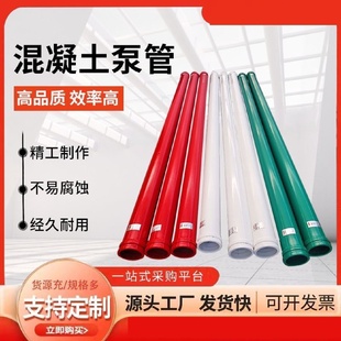 混凝土泵管天泵管单双层耐磨管125地泵管弯管混凝土高低压输送管