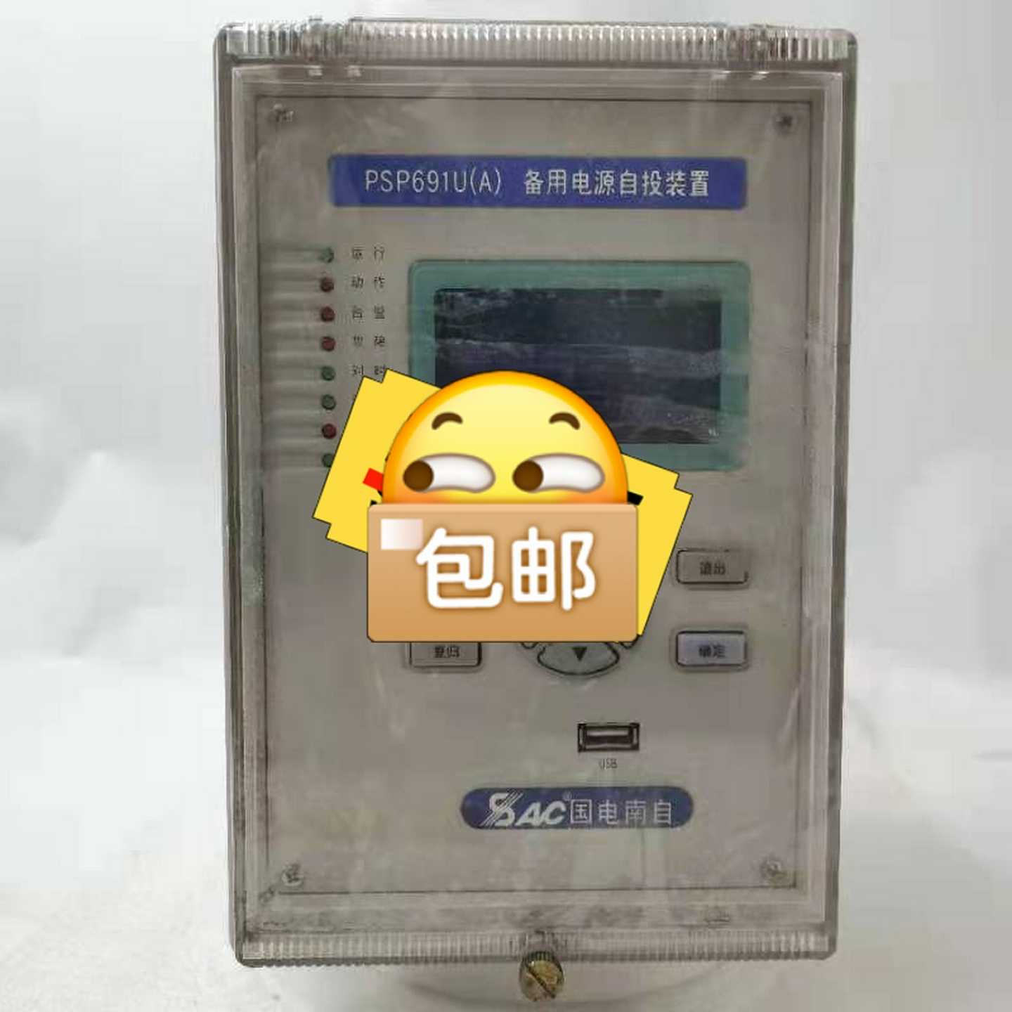 国电南自PSP691U(A)备用电源自投装置询价