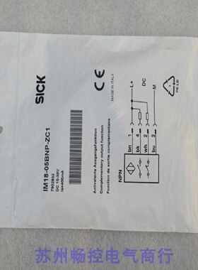议价*现货销售*全新施克SICK感测器IM18-05BNP-ZC1 现货7902932