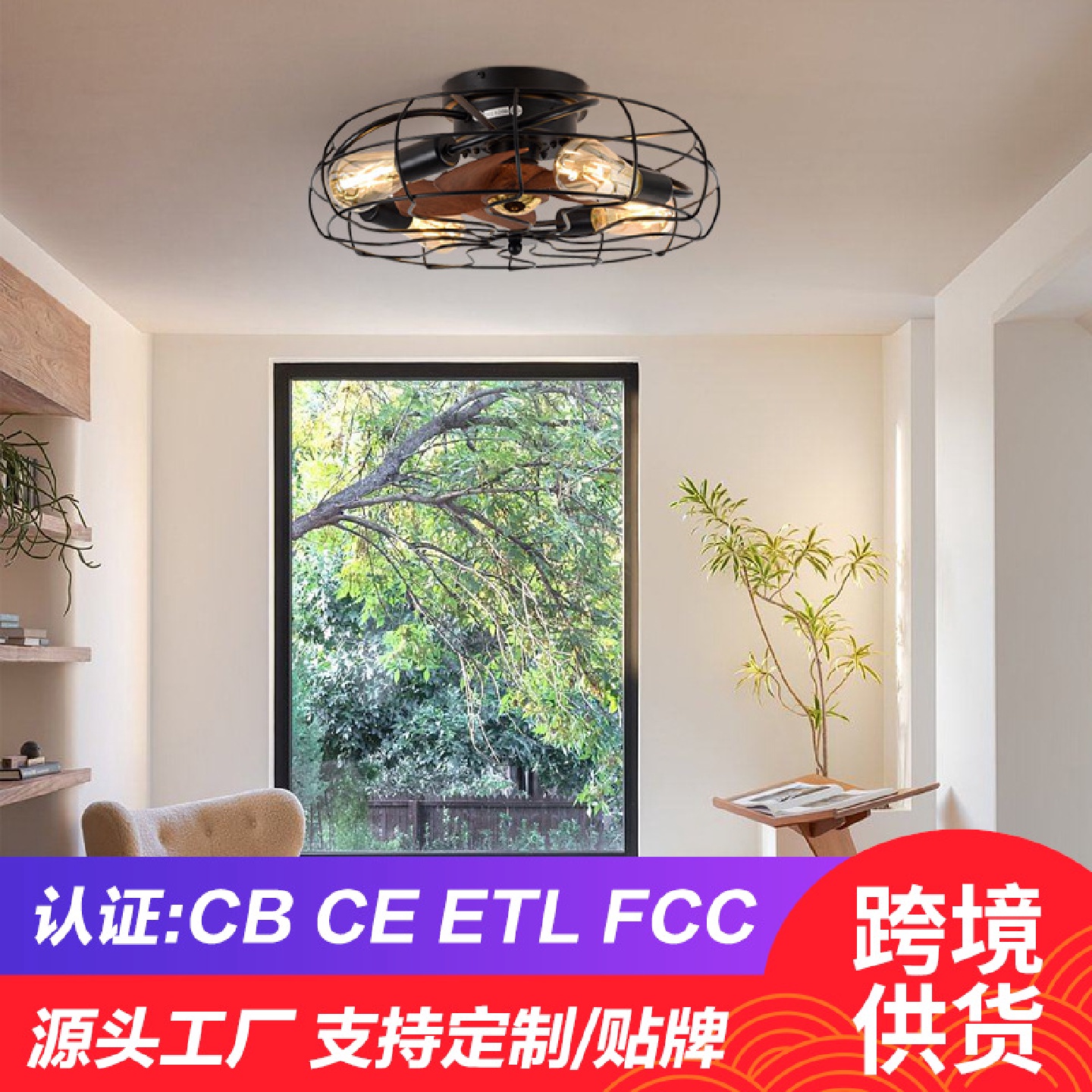 客厅阳台吸顶风扇灯书房餐厅灯美式铁笼仿木叶卧室吊扇灯