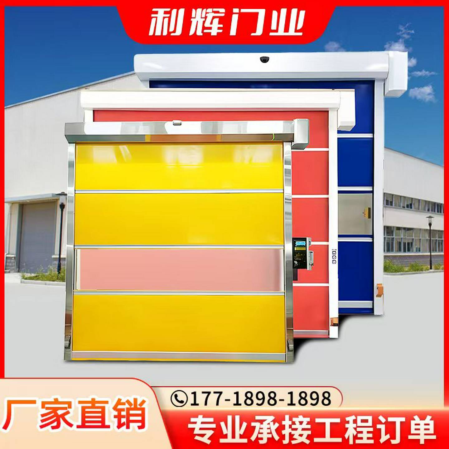 快速卷帘门PVC硬质快速门堆积门工业门厂房大门无尘车间门卷帘门