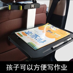 车载电脑桌架小桌板功能平板支架车用后座折叠学习餐桌无手机夹
